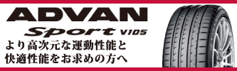 アップルクラブ　ヨコハマタイヤ　ブルーアース　ＲＶ－02　アールブイ・ゼロツー　BluEarth RV-02 低燃費エコタイヤ　新商品　岐阜県　岐阜市　タイヤ交換　岐阜　タイヤ販売　apple-club　稲沢市　犬山市　江南市　一宮市　愛知県　本巣市　関市　各務原市　岐南町　名古屋市　大垣市　滋賀県　長浜市　米原市　彦根市　大津市　特価販売中